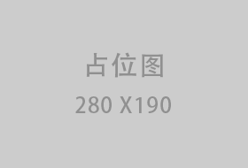 精密量产设备在某企业启用